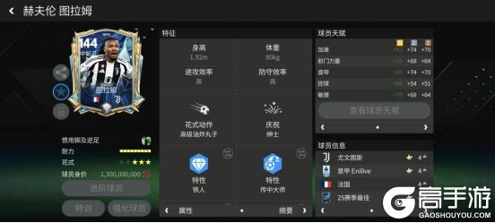 25赛季最佳焦点球员解析：麦克托米奈与图拉姆