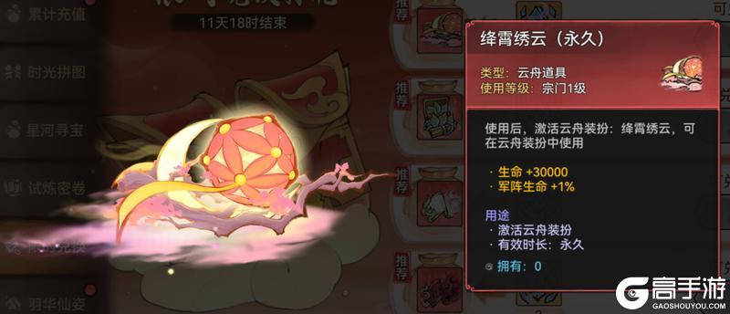 宗门密报|参与星河寻宝，赢祖师限定装扮！