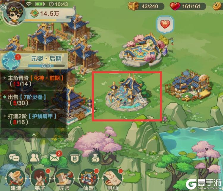 仙宗大掌门