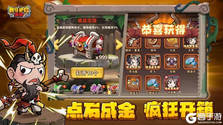 我守护的家园