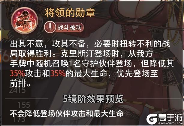 精选策略【鞭挞】 克里斯汀限时召唤