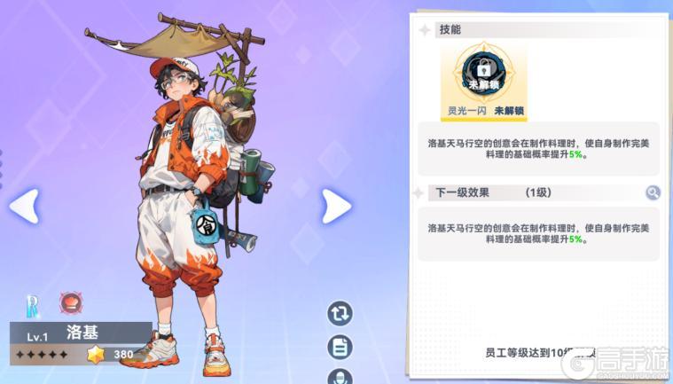 气泡星球完美料理攻略｜金光闪闪，收益翻倍！