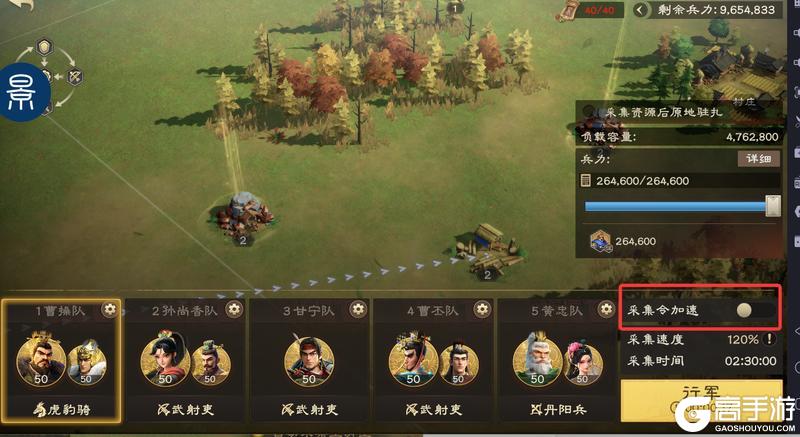 偃武