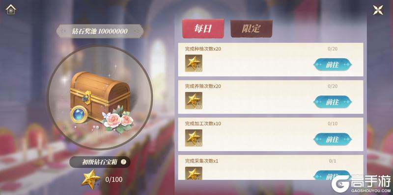 版本爆料丨（内含福利）庄园二周年——时光如酒，岁月生香