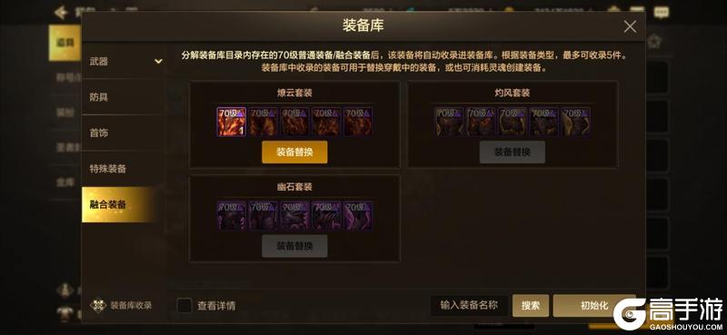 全新融合装备上线！人人都能制作的强力无形