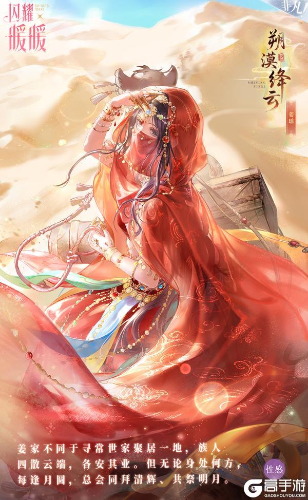 【限时套装展示】朔漠绛云，乍敛韶光 | 8月28日更新