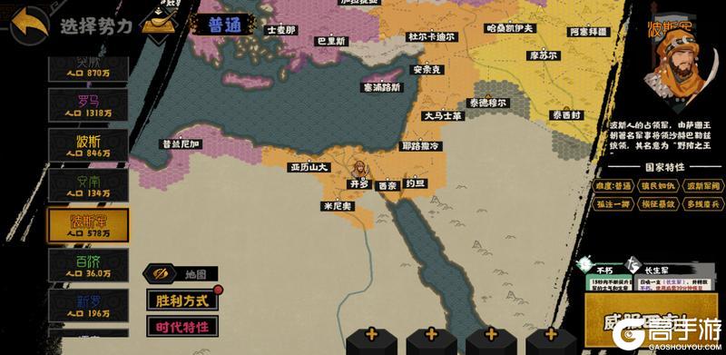 大唐二期势力（上）欧陆、西亚与北非——城墙不倒，帝国永在人心