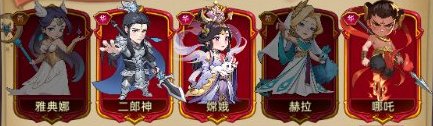 众神之役