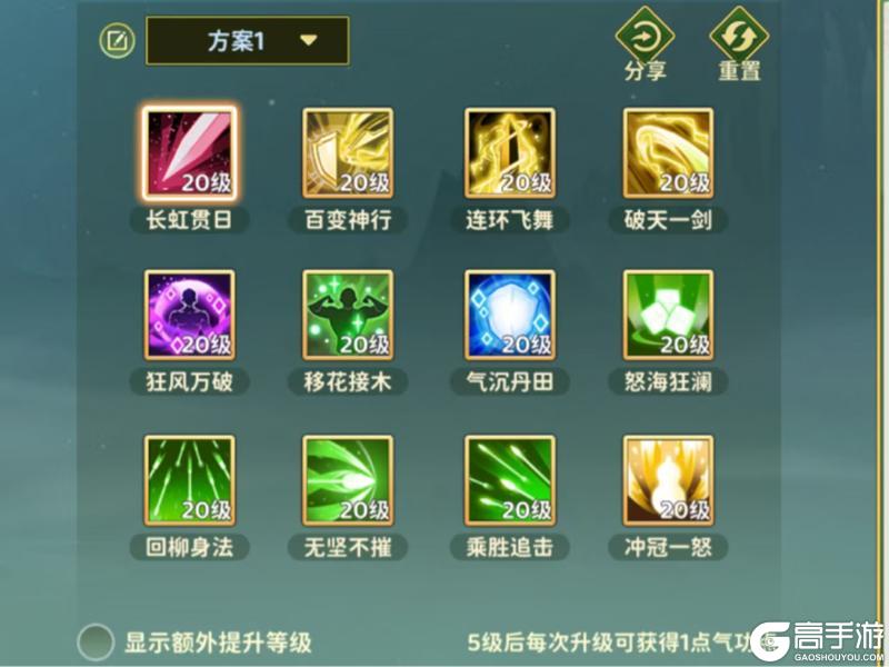 《热血江湖：归来》养成手札丨潇洒执剑走江湖 剑客加点攻略