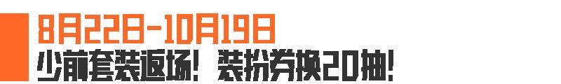 两款枪械涂装、2x3免费送?!还送10连抽!先锋,欢迎上暗!