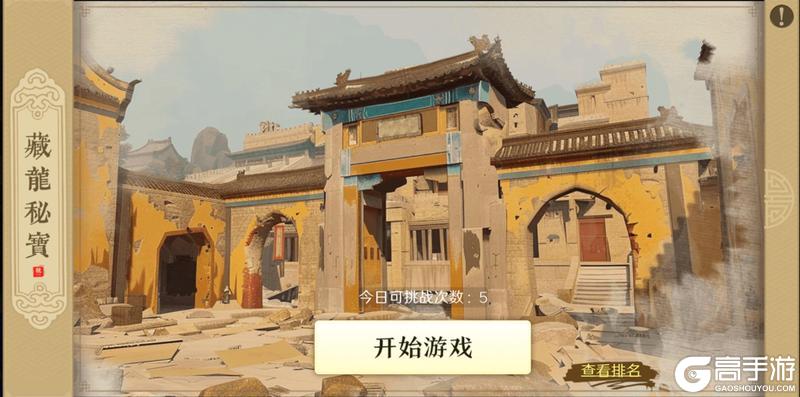 问鼎三国