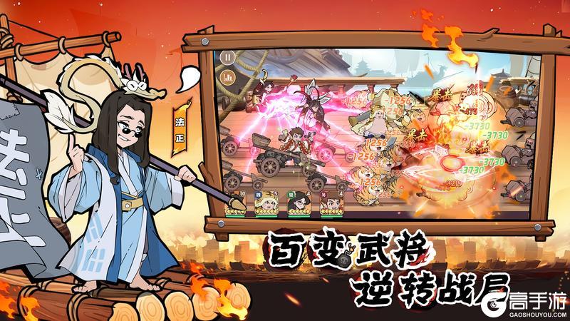 《先生请出山》搞笑三国肉鸽 公测在即火热预约中