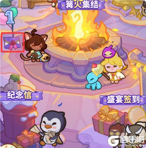 快报！周年庆上线必做5件事&活动介绍