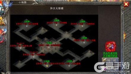《龙迹之城》「龙迹打宝手册」第6期：次元裂缝