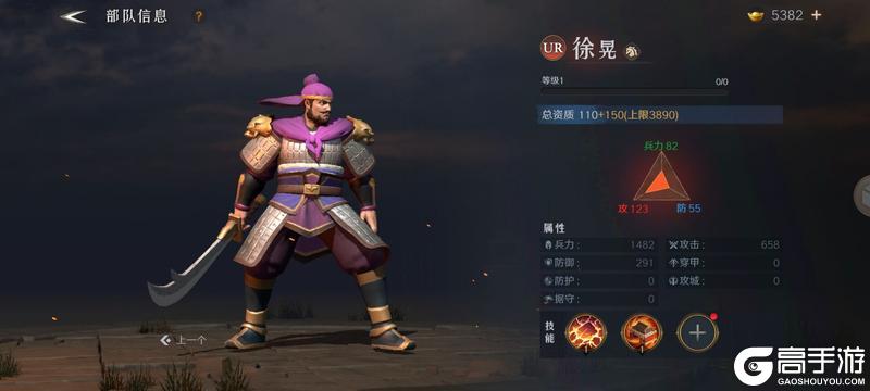 问鼎三国