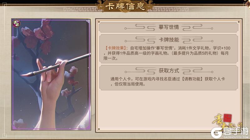 更新公告丨8月14日 国子监新剧情登场，明朝观星玩法上线