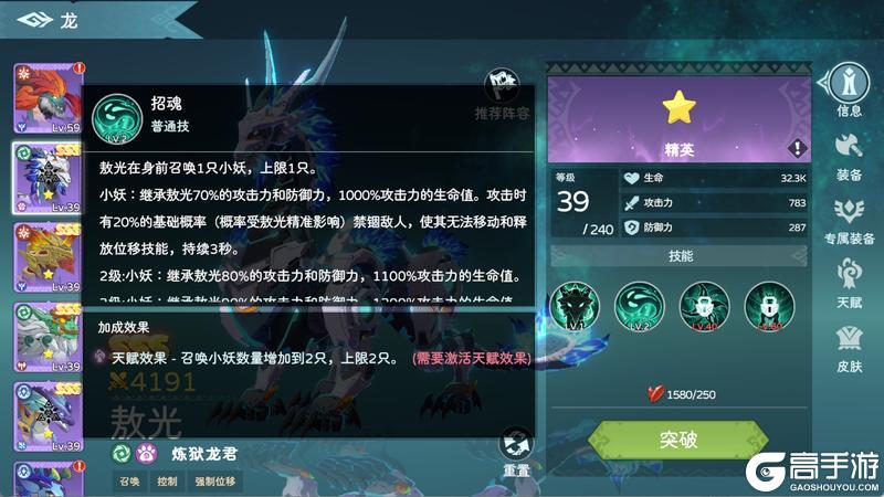 《遇见龙2》萌新驯龙师战龙全方位培养指南