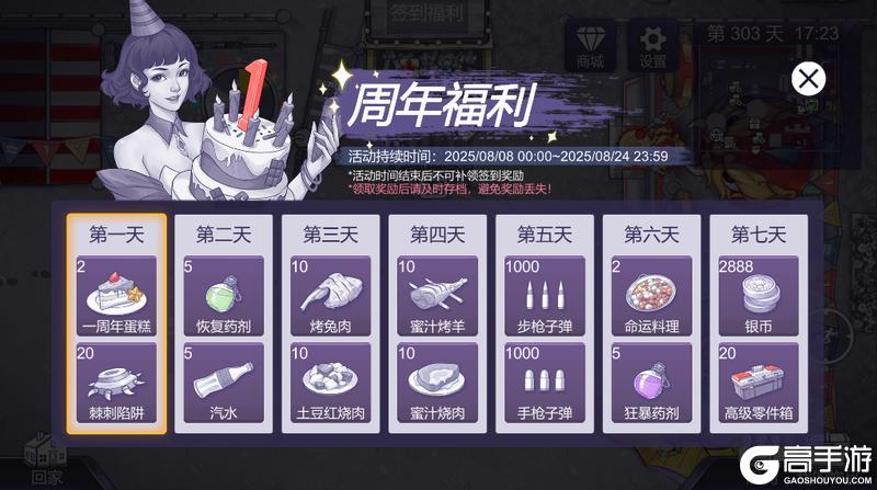 周年庆活动大汇总！所有福利一网打尽！