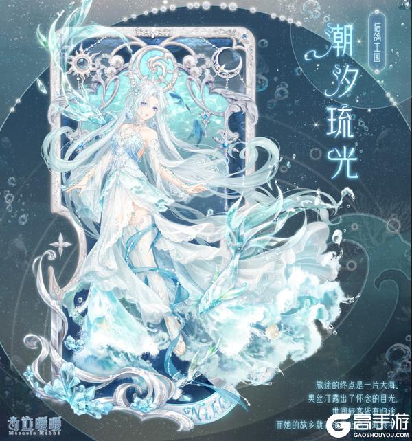 《奇迹暖暖》【常规】大喵限时制衣 多重活动助力