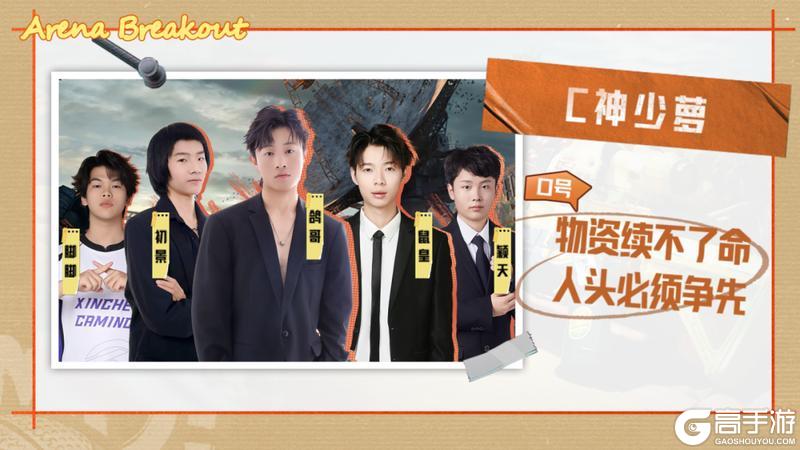 暗区全明星大乱斗！夏日大金杯明日开战