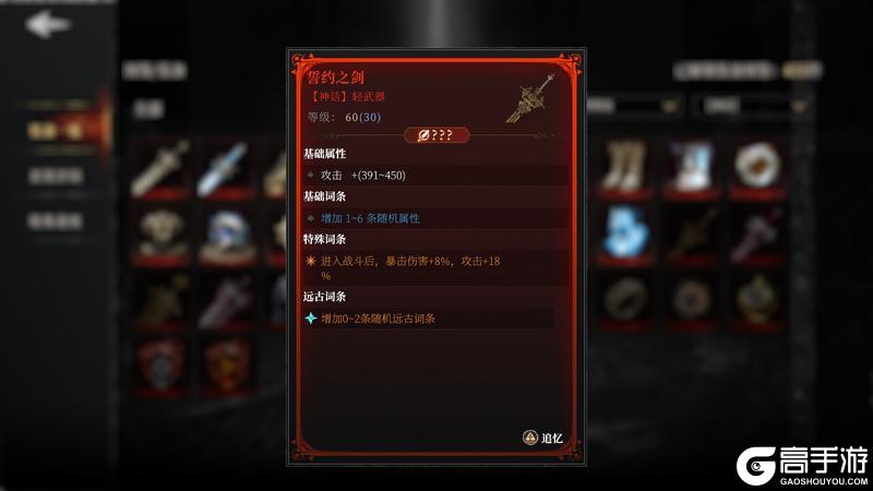 # 新版本干货 | 装备篇 - v2.3新装备解析&各流派规划