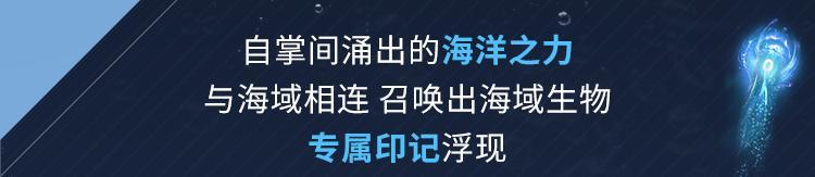 海妖鸣泣,利刃出鞘!神话级角色海灵-覆海的灵音抵达战场!【原文有视频】