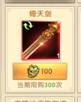 《三国：问鼎山河》-上古宝库攻略