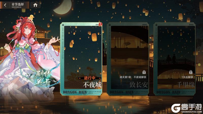 《龙族：卡塞尔之门》凡王之血 必以剑终！全新SRR弑罪路明非登场！