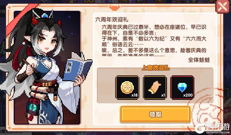 【8月14日更新公告】暑气未尽，六周年下半阙开幕！