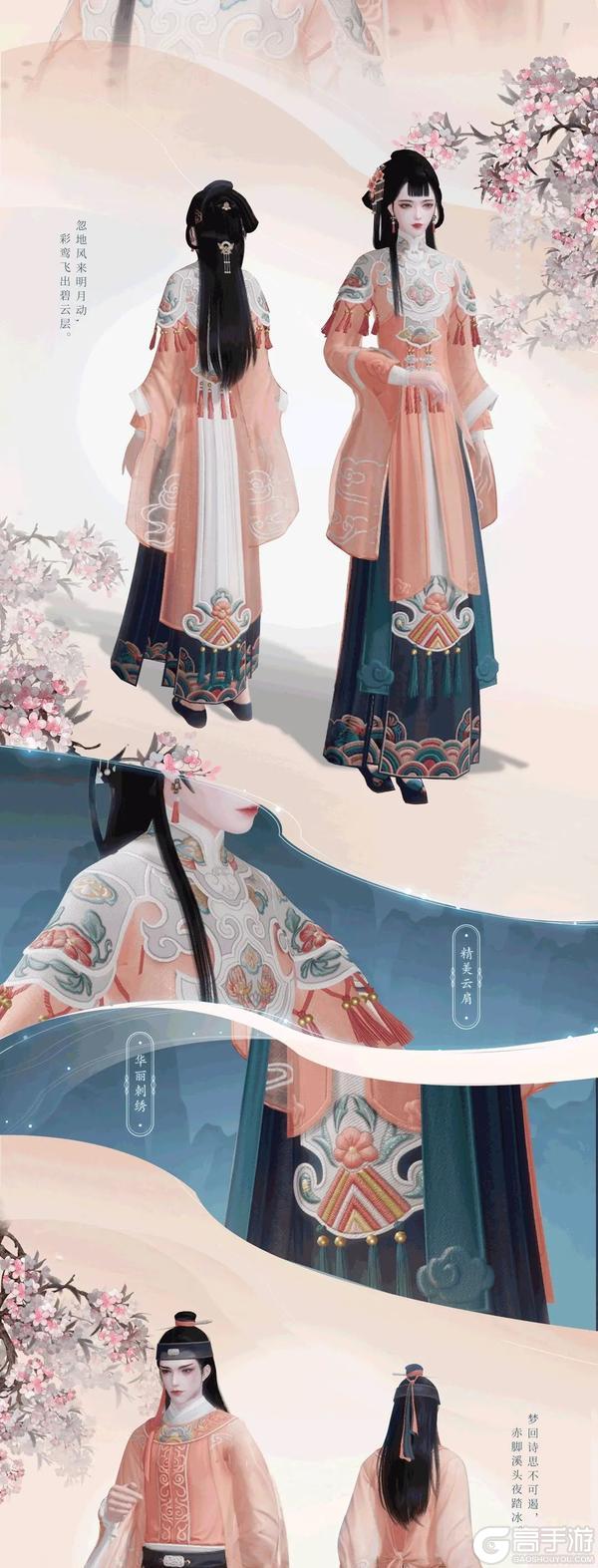 《一梦江湖》 浮筠玉宴时装·溯世晖羽首发上新