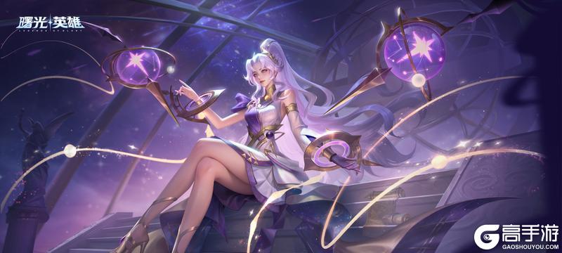 《曙光英雄》免费！西施全新史诗即将登场