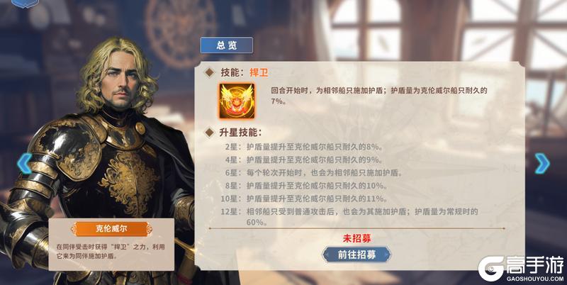 大航海征途