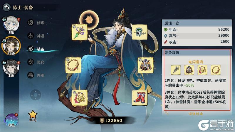 新版本前瞻第二弹｜装备附灵&共鸣系统震撼来袭