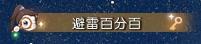 《遇见逆水寒》七夕送礼首选！花一份钱，拿两份外观