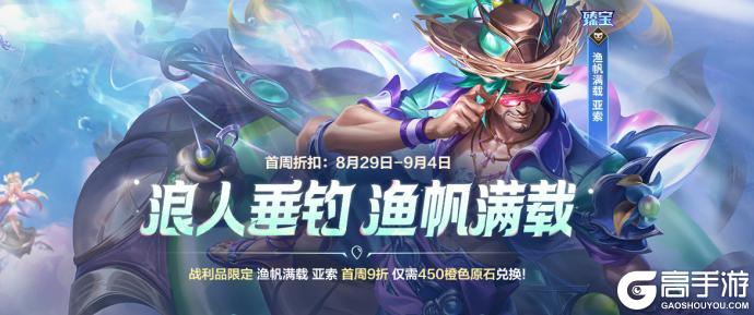 小熊猫限定守护灵登场！谁能抵挡西部魔影 永恩的暗黑牛仔魅力？
