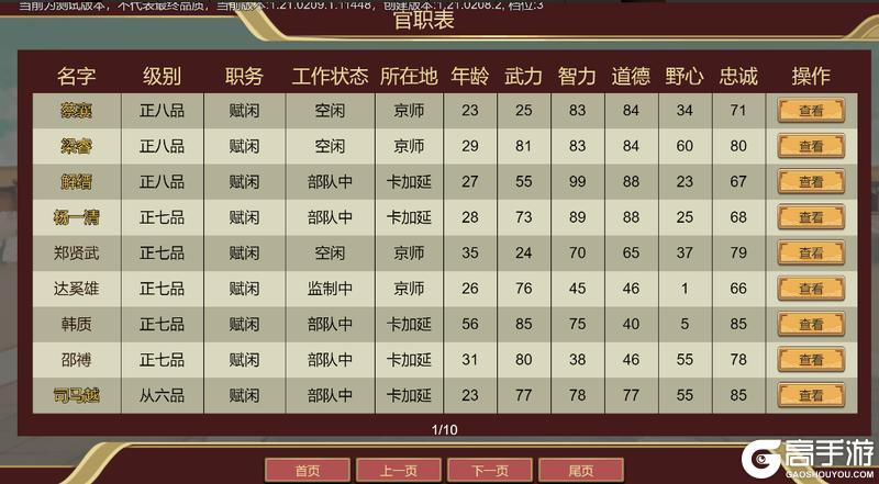 新手必看！《豪杰成长计划》皇帝线新手指南：初期技巧全攻略！