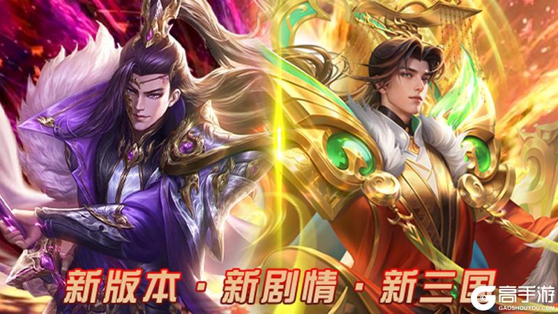 《领主冲突》今日震撼首发开启三国策略新征程