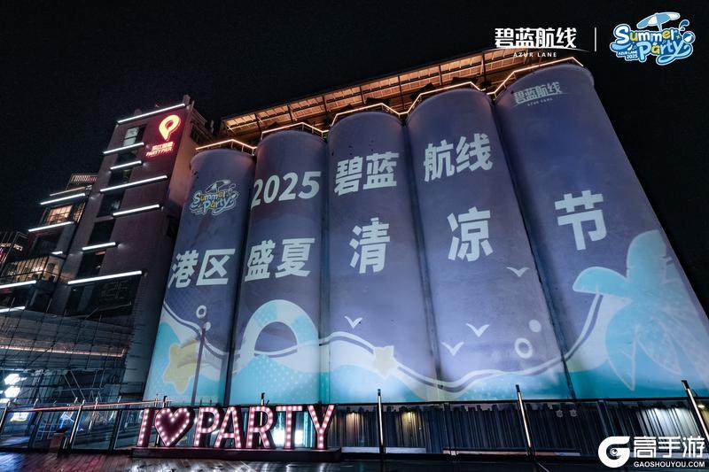 2025港区盛夏清凉节·广州站 现场直击！