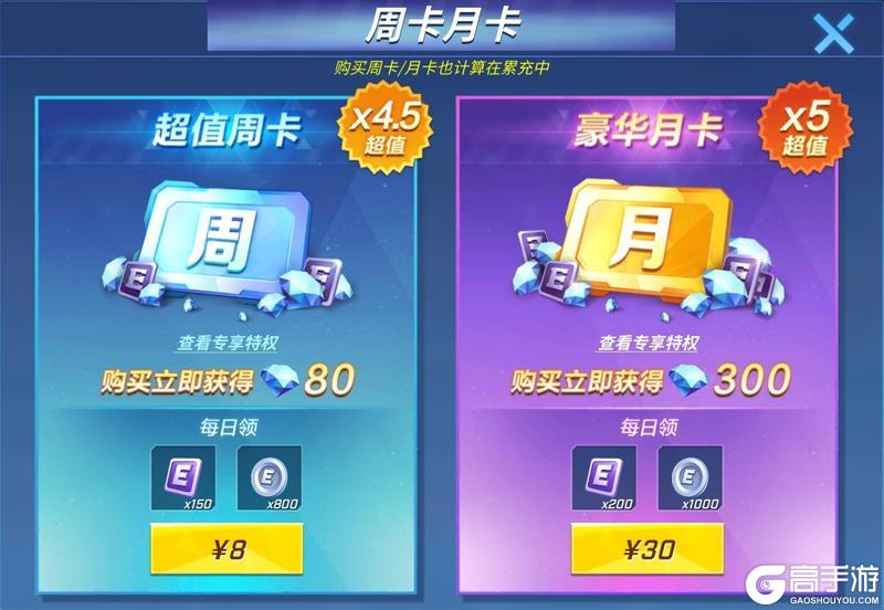 《逃跑吧!少年》版更倒计时2天-周月卡超进化