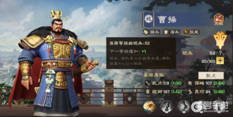 偃武--游戏玩法--部队统兵