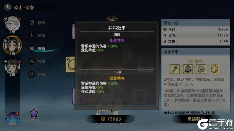 新版本前瞻第二弹｜装备附灵&共鸣系统震撼来袭