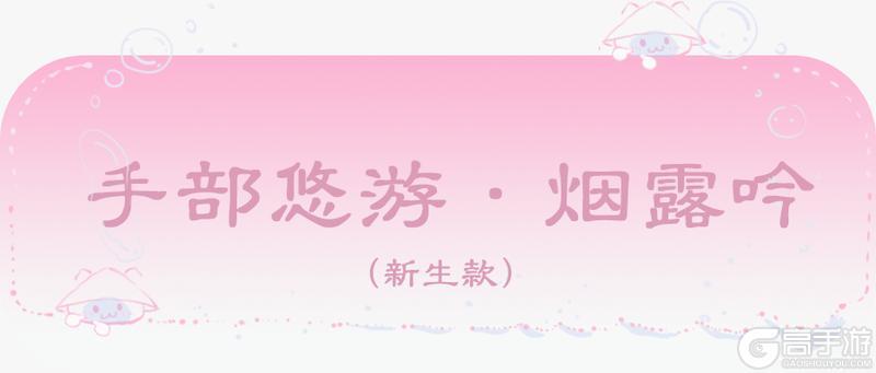 《一梦江湖》平行服 | 仲夏外观上新！