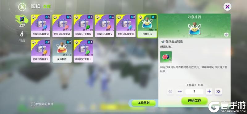 创造吧！我们的星球》新手指南（1）