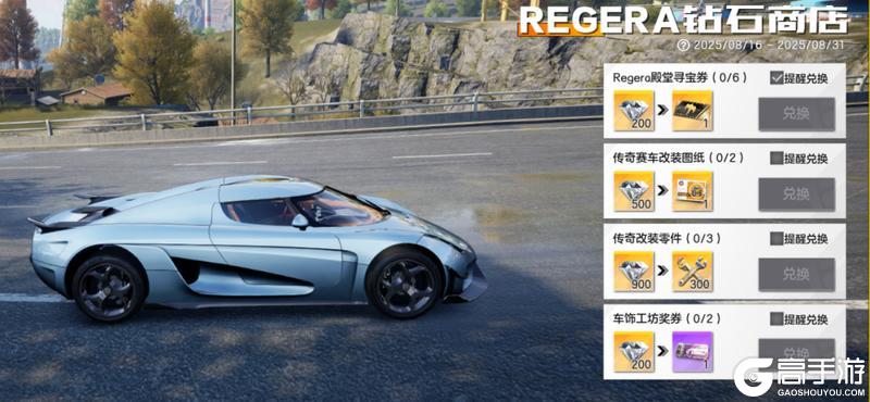 君王幽灵，统治降临！科尼赛克 Regera即将君临热湾