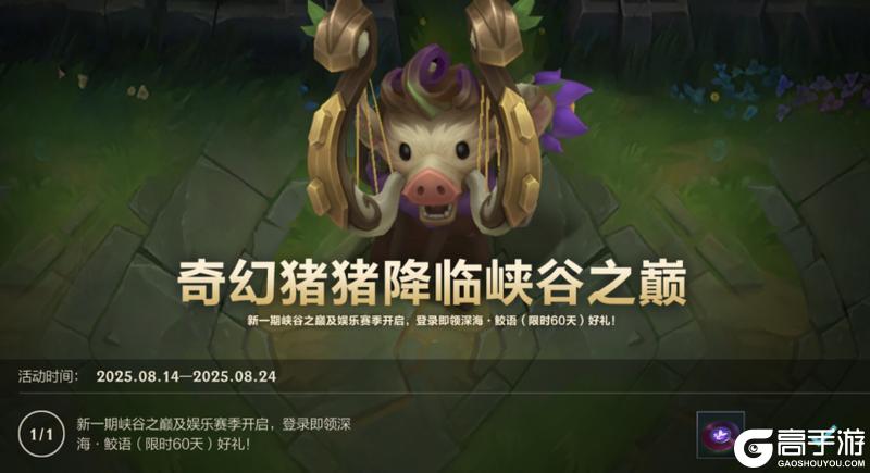 无畏契约手游 × 英雄联盟手游惊喜联动！拳家多重福利免费领~