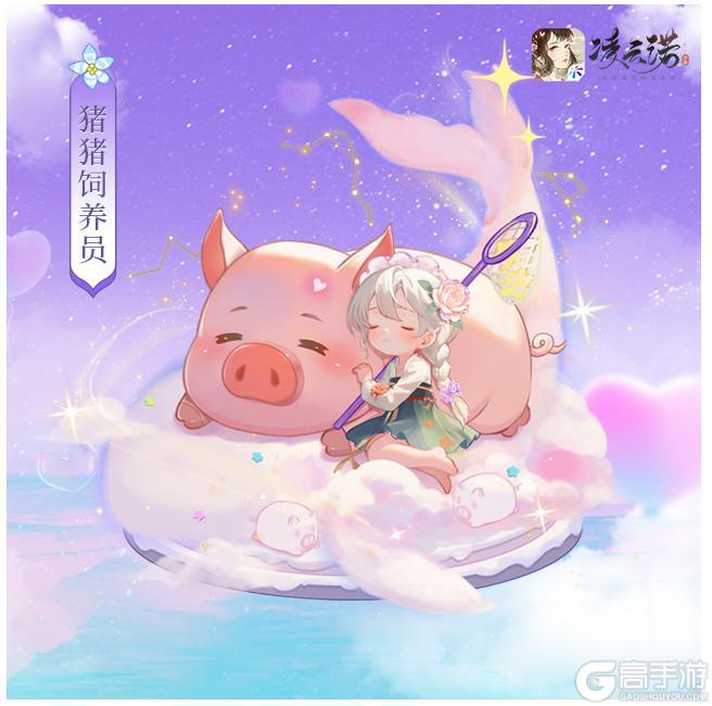 《凌云诺》8月26日版本更新公告