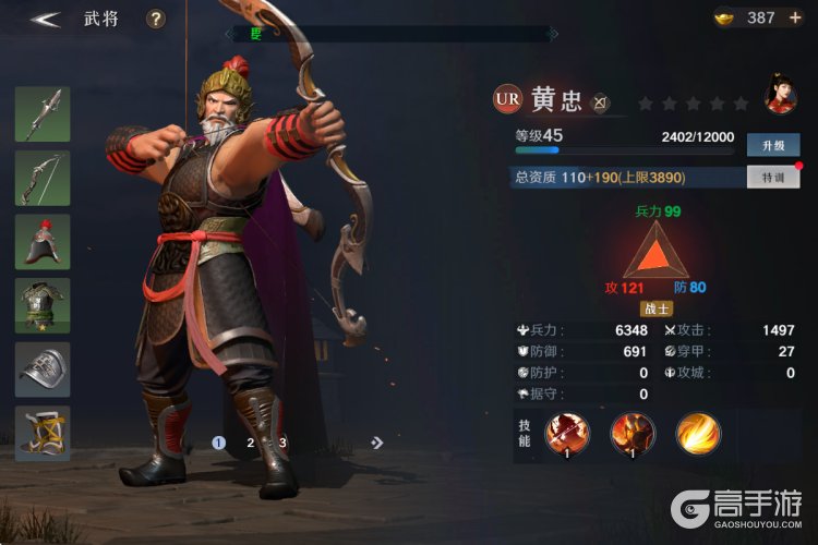 问鼎三国--游戏玩法--武将养成