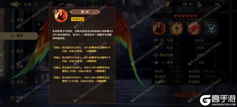龙子大人攻略｜赤羽现世-朱雀攻略（璞月）
