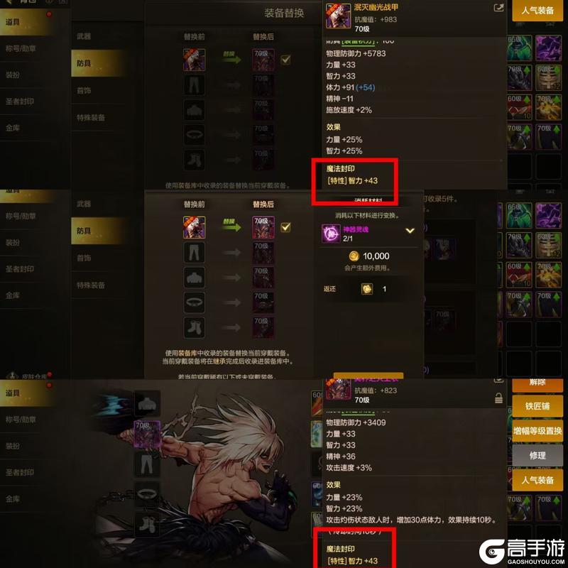 【装备库】70版本装备库替换规则介绍