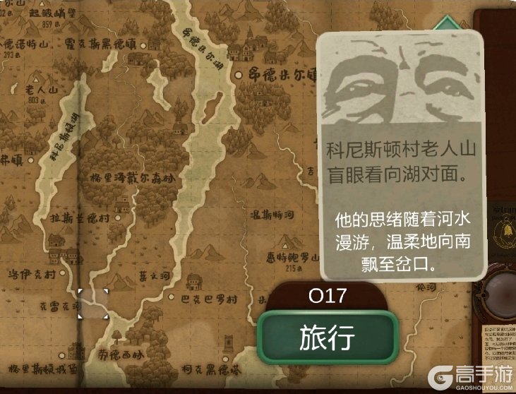 奇异园艺